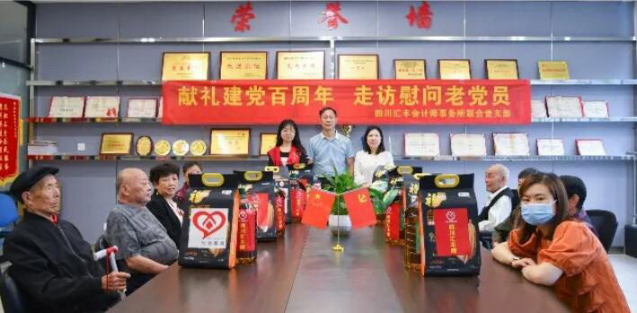 四川同心慈善基金会联同jbo电子竞技赛事平台等机构庆祝建党100周年慰问“两老一困”人员主题活动-四川全过程工程咨询, 四川全过程咨询机构, 四川工程造价公司, 成都全过程咨询机构, 成都全过程工程咨询, 成都工程造价咨询公司, 成都工程造价公司, 四川全过程工程咨询, 四川全过程咨询机构, 四川工程造价咨询公司, 四川工程造价公司, 成都全过程咨询机构, 成都全过程工程咨询, 成都工程造价公司, 成都工程造价咨询公司